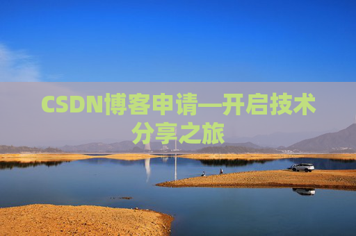 CSDN博客导出工具，便捷管理你的博客内容